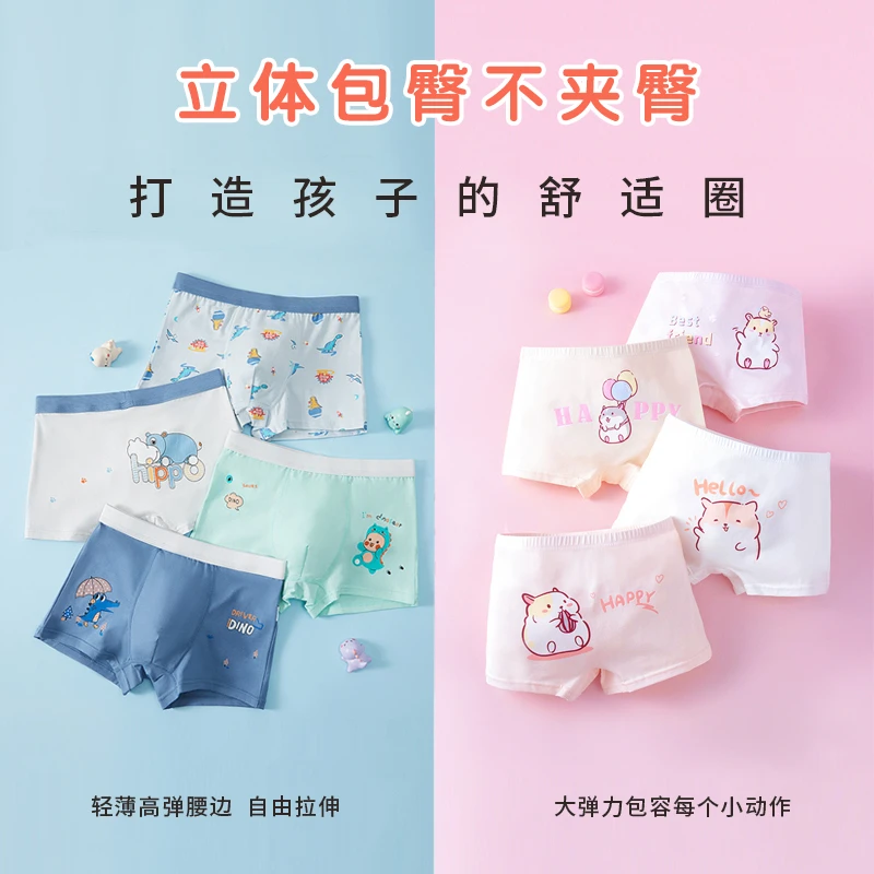 男童女童棉内裤舒适儿童平角裤四角裤中大童透气短裤无骨不夹屁屁