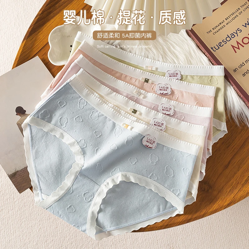 【A类婴儿棉】女孩棉内裤撞色甜美中腰三角裤