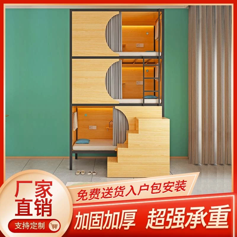 青旅上下床太空舱双层床小户型上下铺太空舱公寓床宿舍床高低床