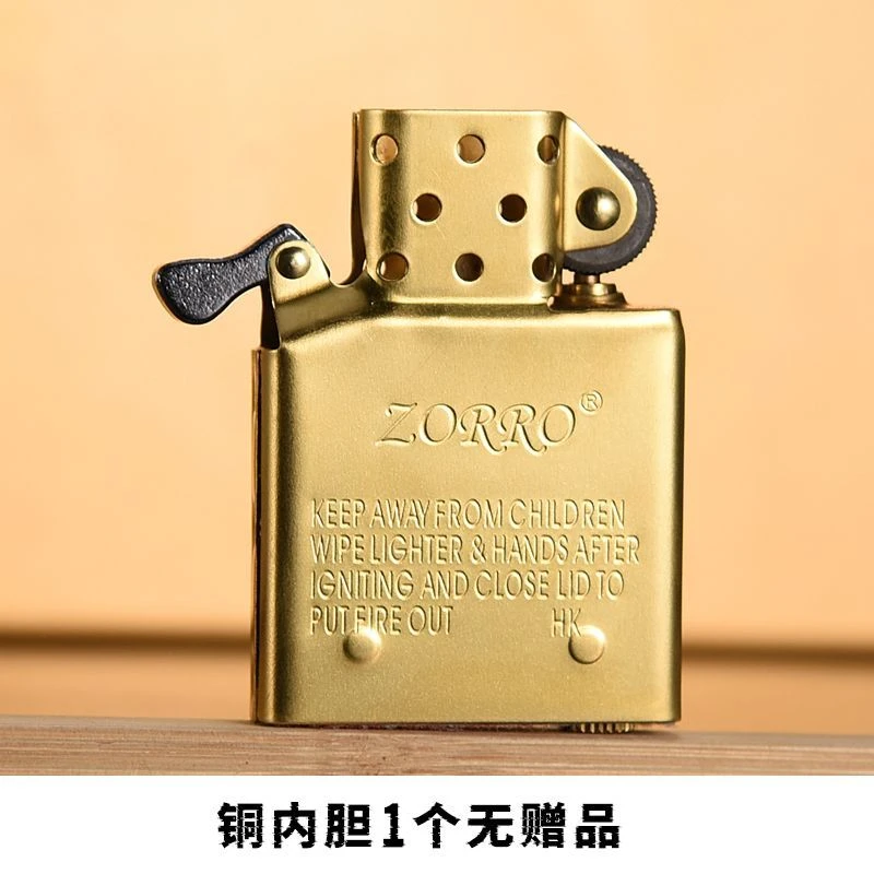 佐罗黄铜打火机机芯