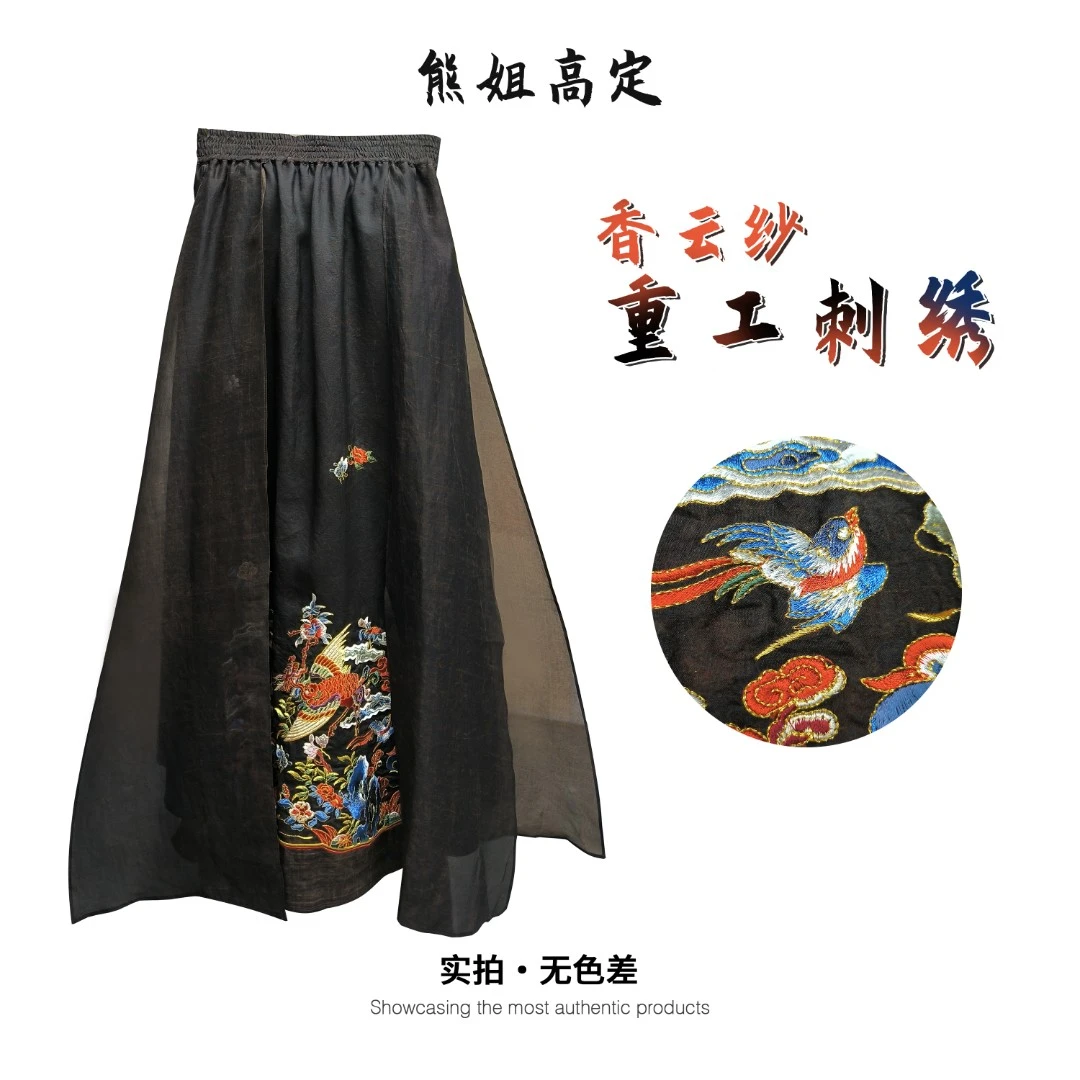 【鹤舞吉祥】女装国风长款中式香云纱重工刺绣女半身马面纱裙ZX329