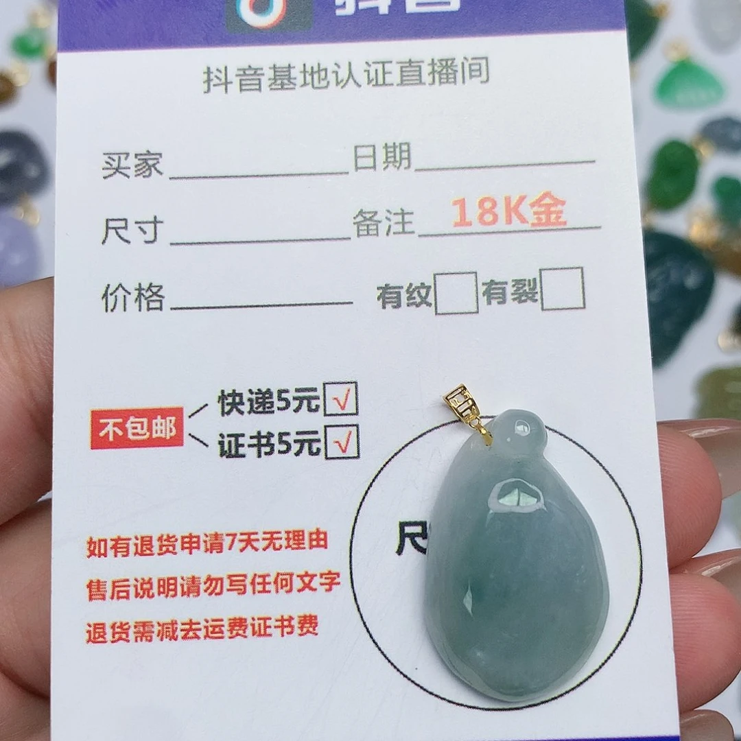 翡翠吊坠(不含链)18K金镶嵌天然翡翠