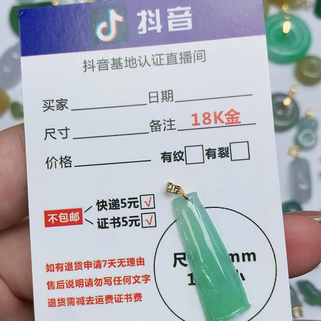 翡翠吊坠(不含链)18K金镶嵌木*天然翡翠