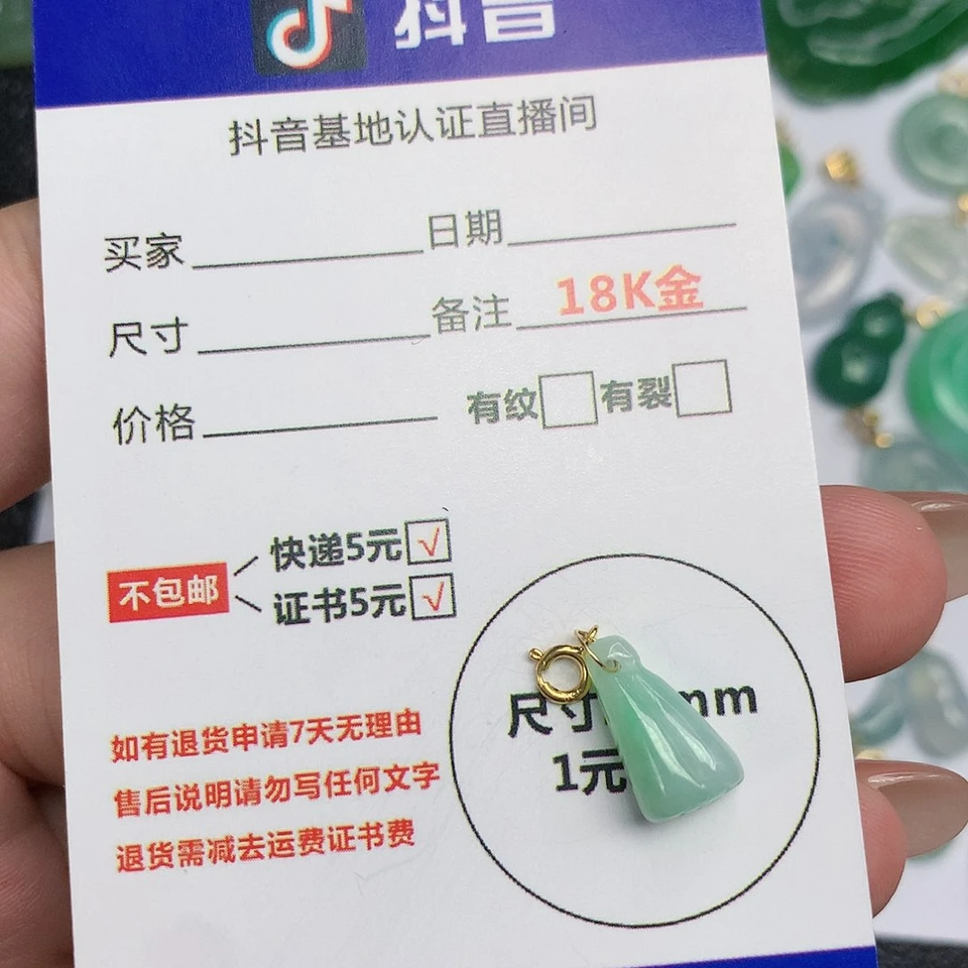 翡翠吊坠(不含链)18K金镶嵌柠**i天然翡翠