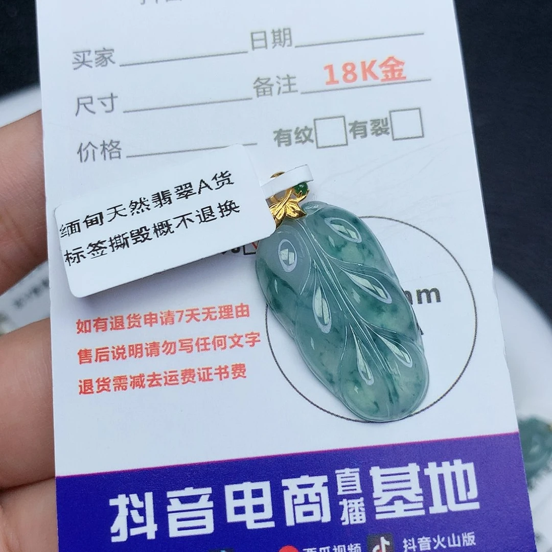 翡翠颈饰18K金镶嵌转***谁缅甸翡翠