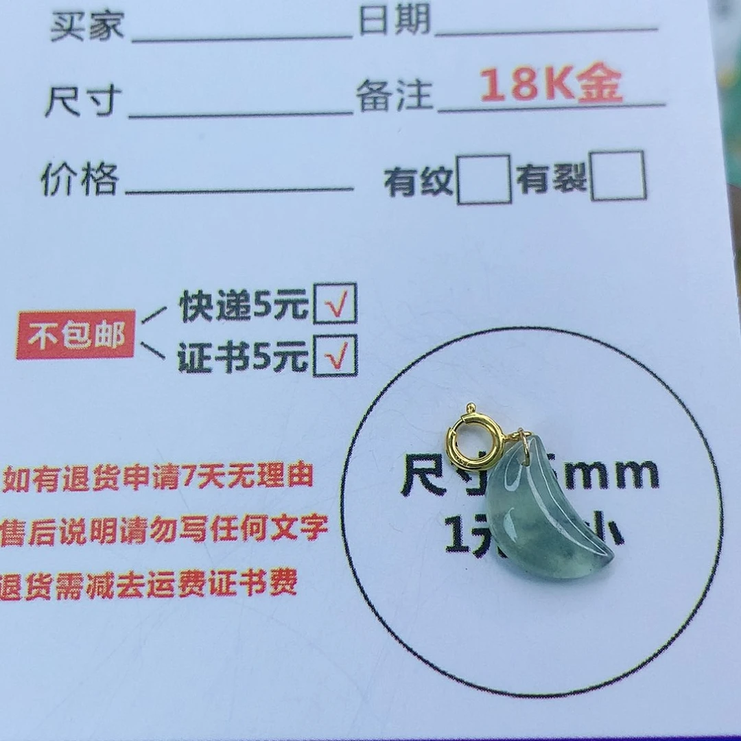 翡翠配石缅甸天然翡翠a货