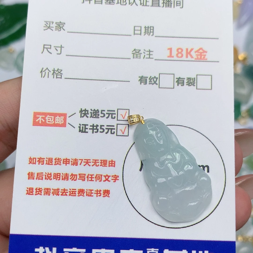 翡翠吊坠(不含链)18K金镶嵌天然翡翠
