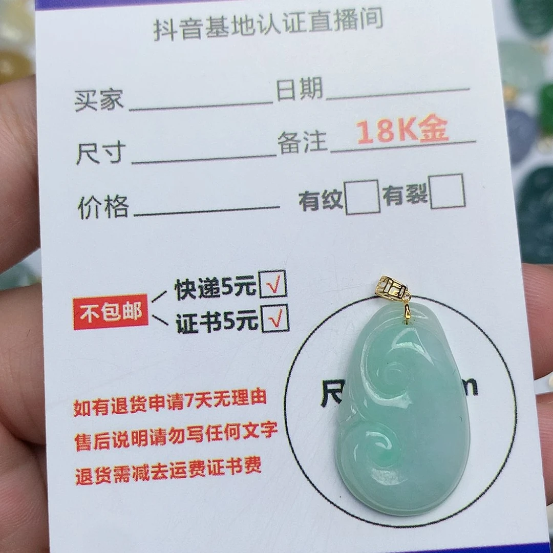 翡翠吊坠(不含链)18K金镶嵌天然翡翠