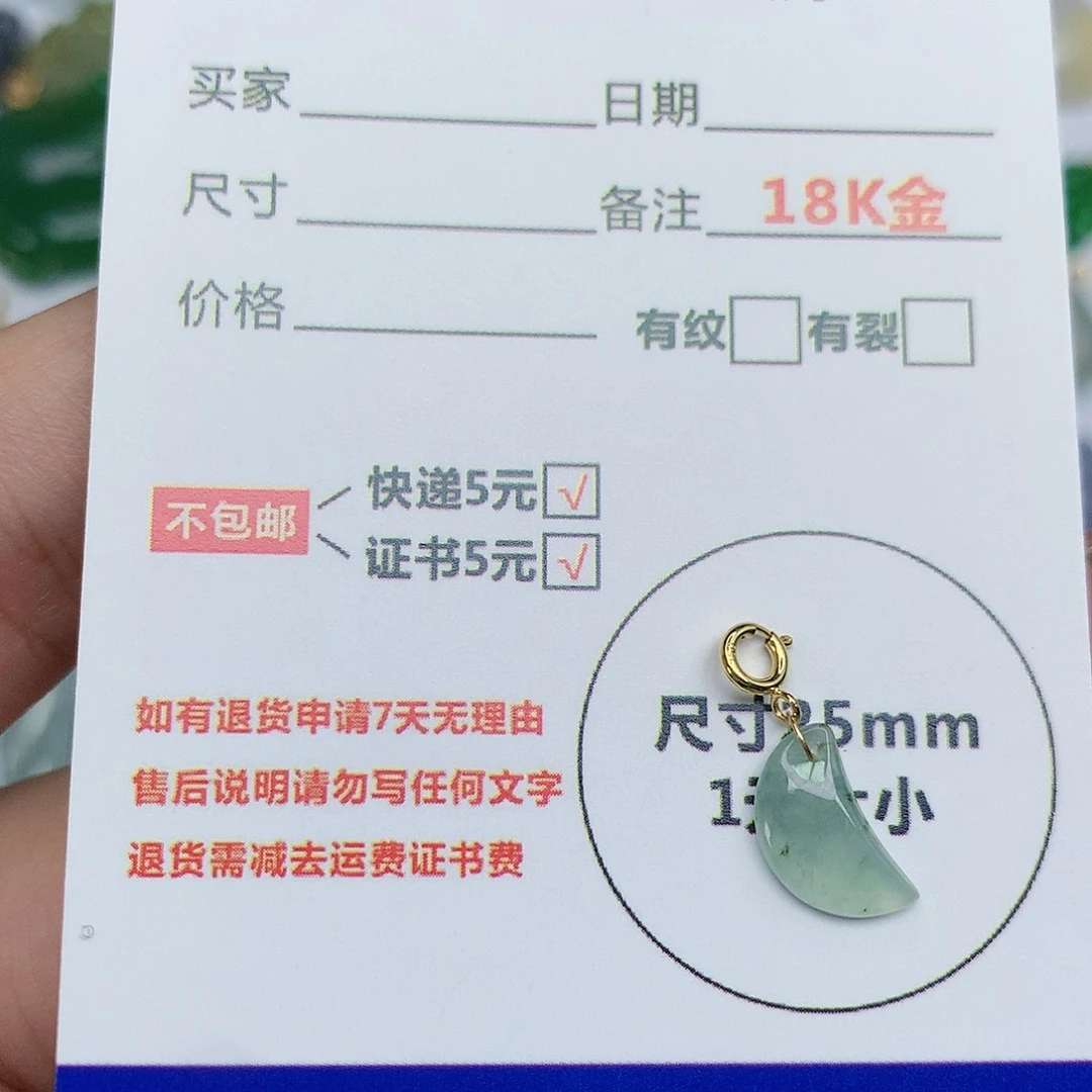 翡翠吊坠(不含链)18K金镶嵌天然翡翠