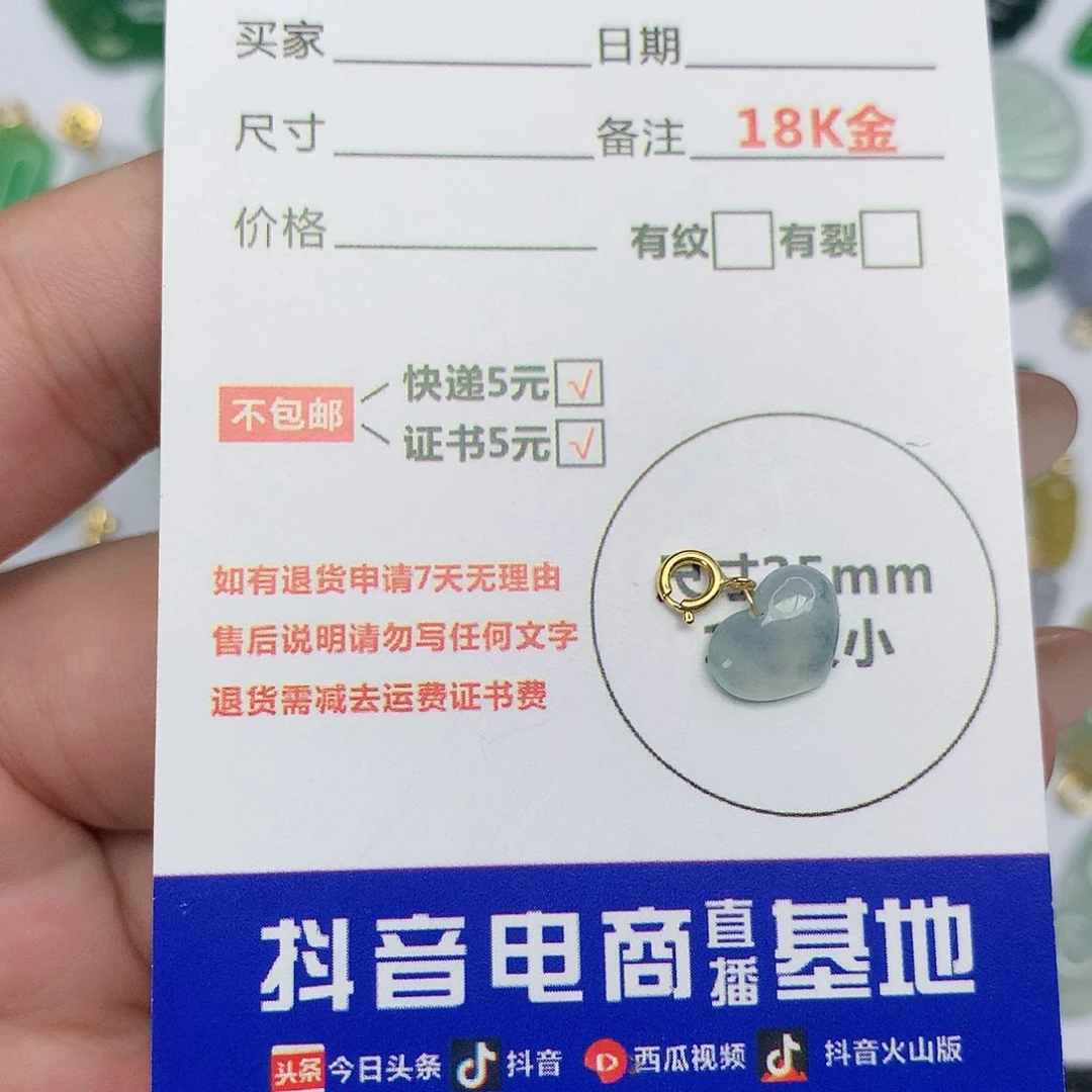 翡翠吊坠(不含链)18K金镶嵌天然翡翠