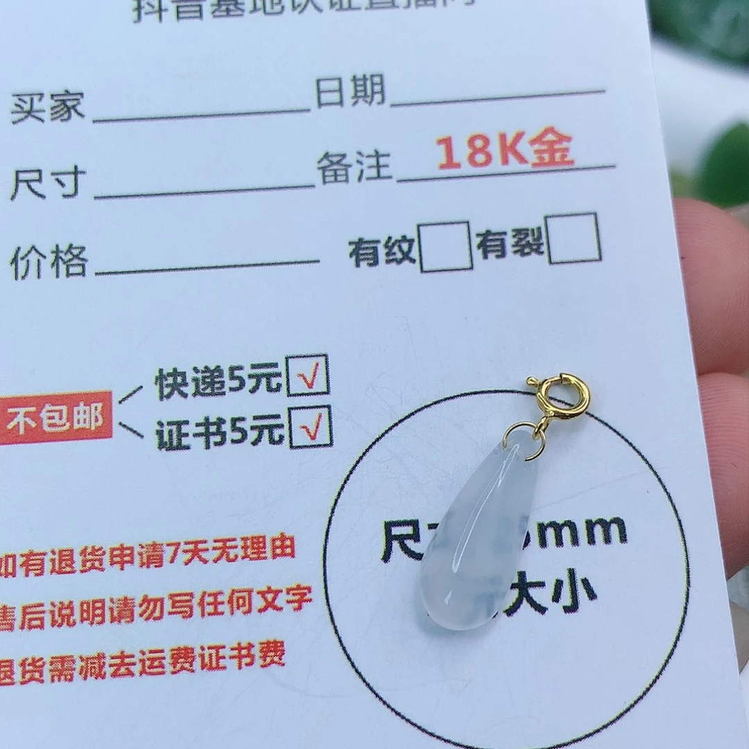 翡翠配石缅甸天然翡翠a货