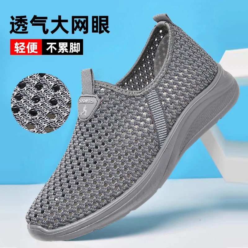 夏季透气薄款老北京布鞋男网鞋一脚蹬透气轻便网眼中老年爸爸鞋子