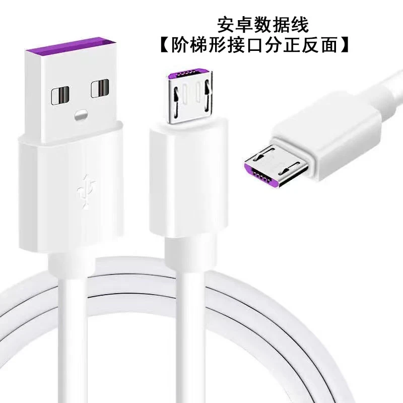 安卓USB接头快充数据线适用OPPO手机充电线闪充