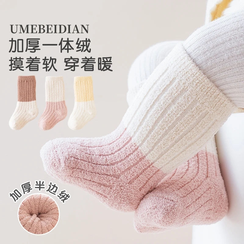 UMIBEIDIAN 宝宝秋冬保暖袜新生幼儿无骨松口不勒腿儿童保暖袜子