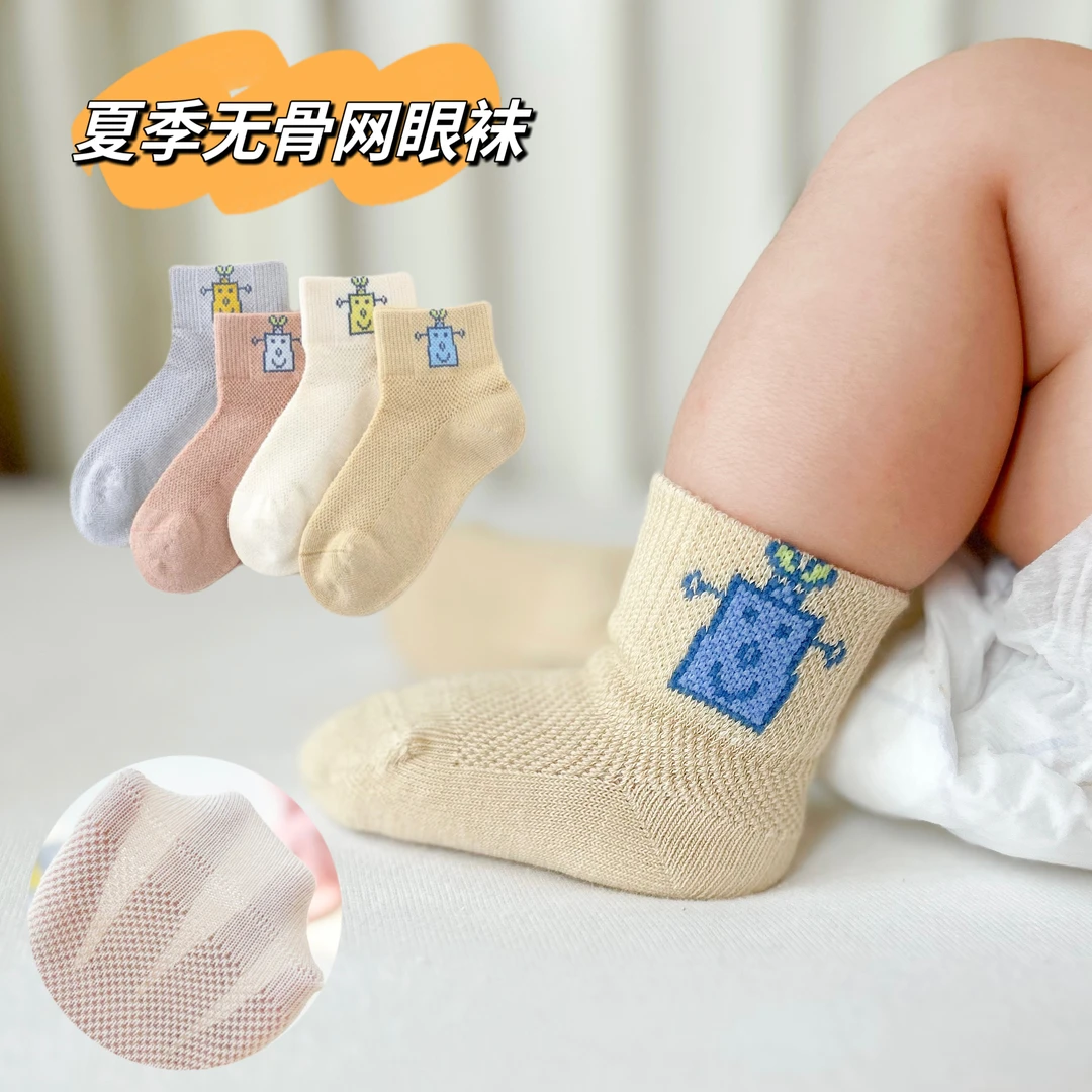 4双装 无骨A类宝宝袜婴幼儿童宝宝袜春夏季透气卡通舒适中筒袜