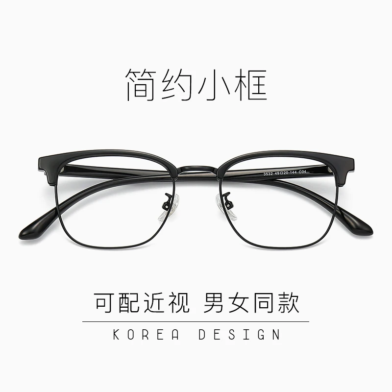 48mm小框眼镜男小脸框眉毛架半框时尚可配高度数散光近视黑框简约