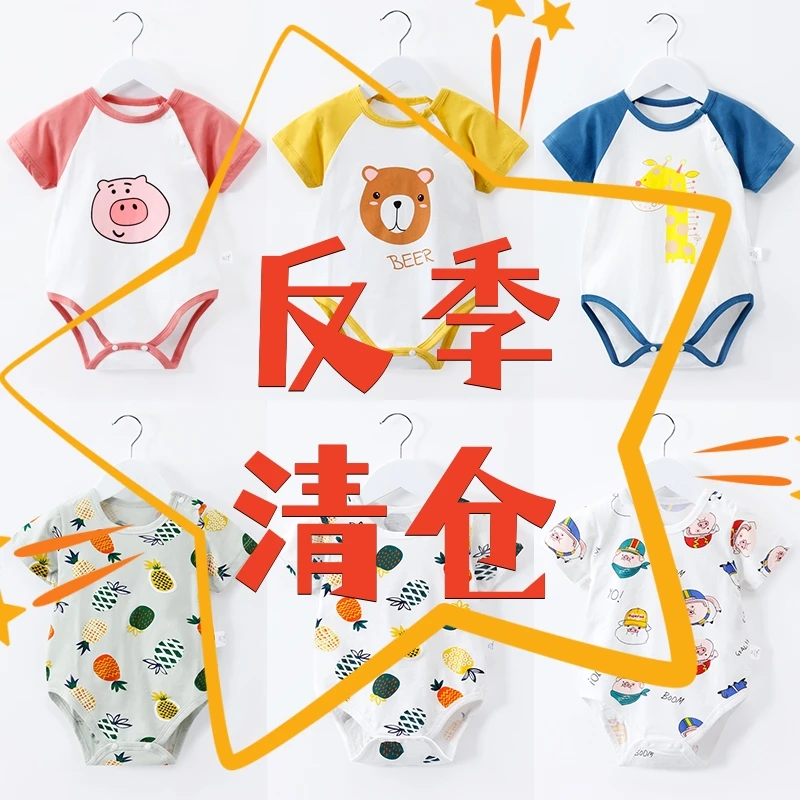 婴儿短袖包屁衣夏季男宝宝哈衣连体衣爬服女童薄款爬服新生儿衣服