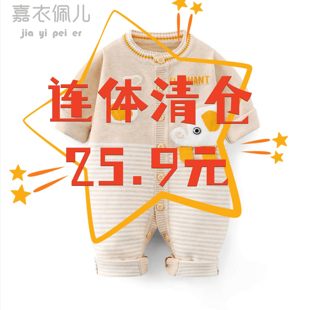 婴幼儿衣服新生儿宝宝毛线连体衣女宝春秋毛衣男童秋冬打底爬爬服