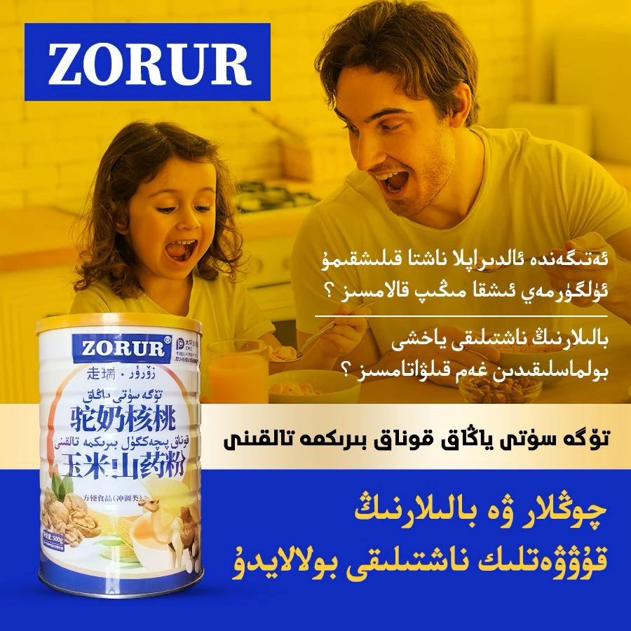 [ZORUR] tuga suti birikma talkini买一送一新疆包邮