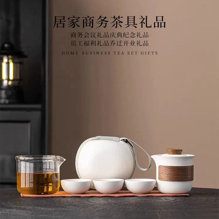 便携式茶具套组办公旅行露营家用轻奢高档户外简约陶瓷中式