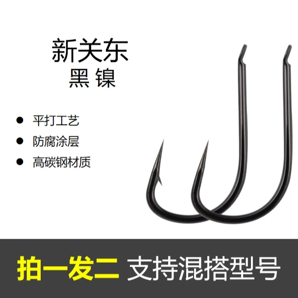 【买一送一】鲢鳙新关东鱼钩竞技钛合金材质高档散装草鱼青鱼大物钩