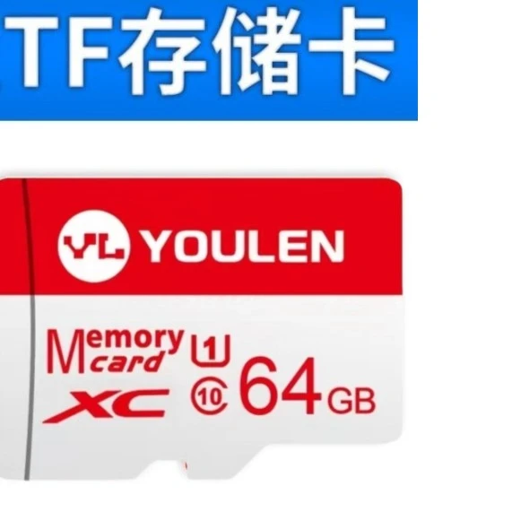 64G内存卡