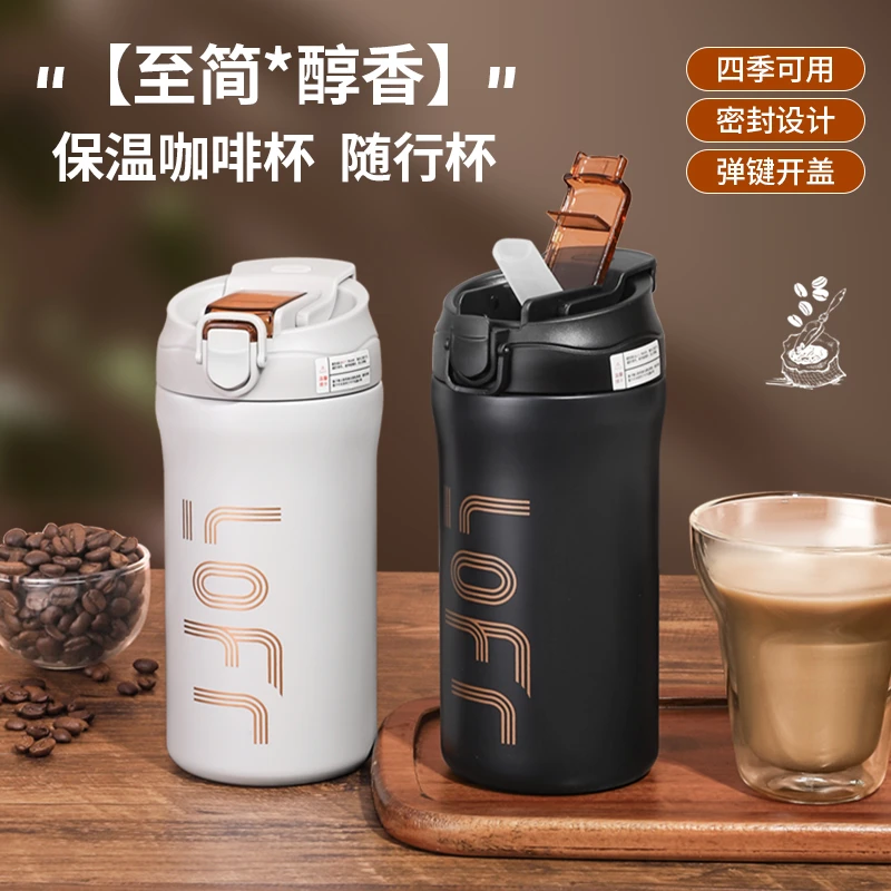 Howsentrip咖啡杯保温杯316不锈钢男女学生便携随行保冷冰水杯子
