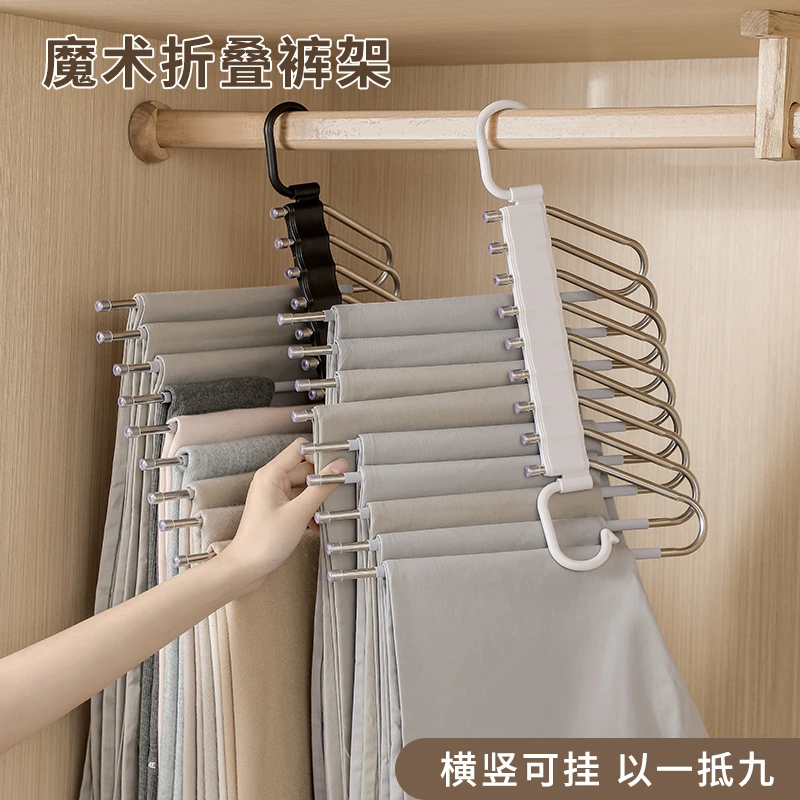 Howsentrip折叠裤架多功能多层裤子衣架家用魔术无痕裤夹衣柜挂架