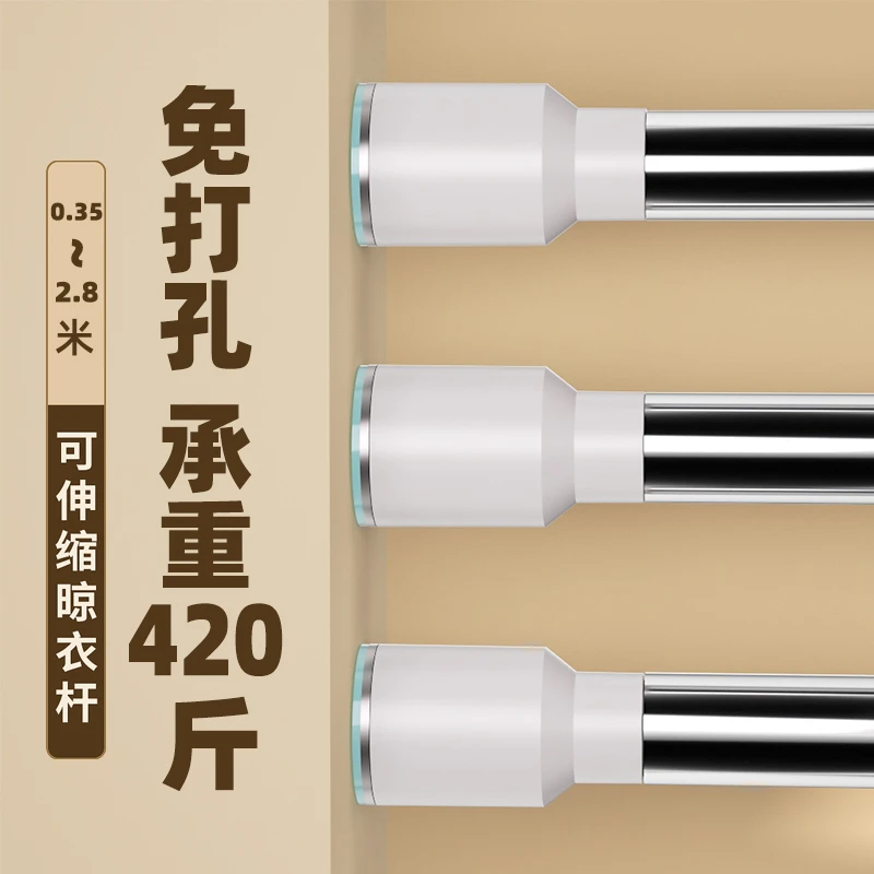 免打孔伸缩杆免钉晾衣杆衣架不锈钢窗帘挂杆浴帘杆子门帘衣柜撑杆