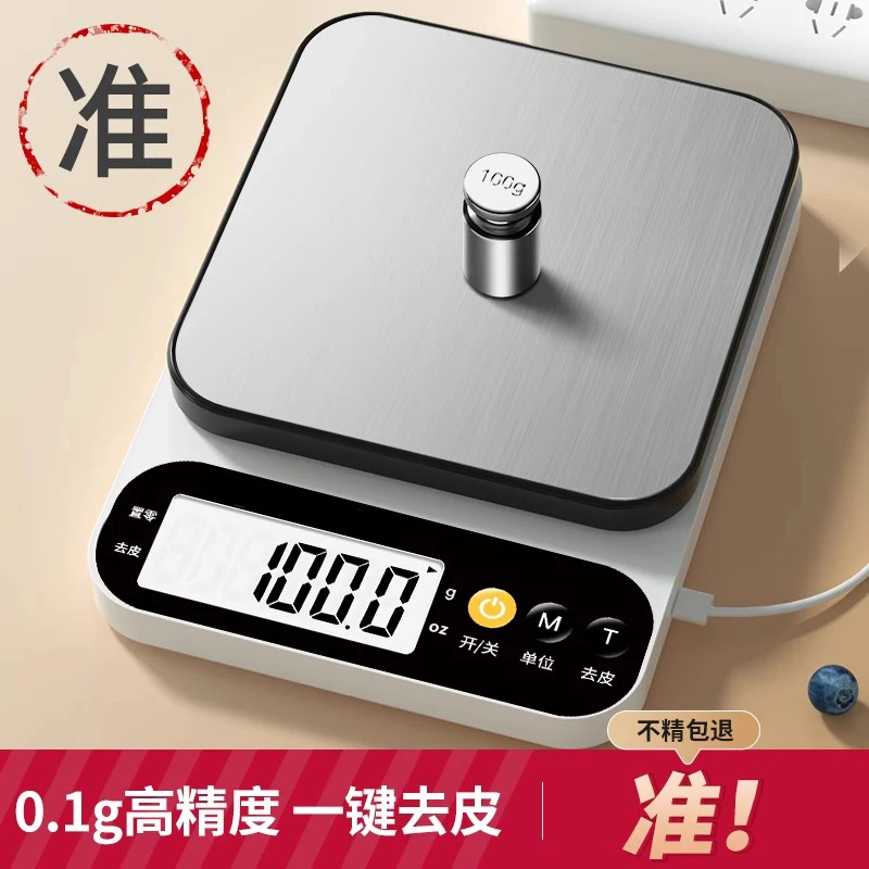 Howsentrip电子秤克称高精度厨房秤烘培精准家用小型商用食物小秤