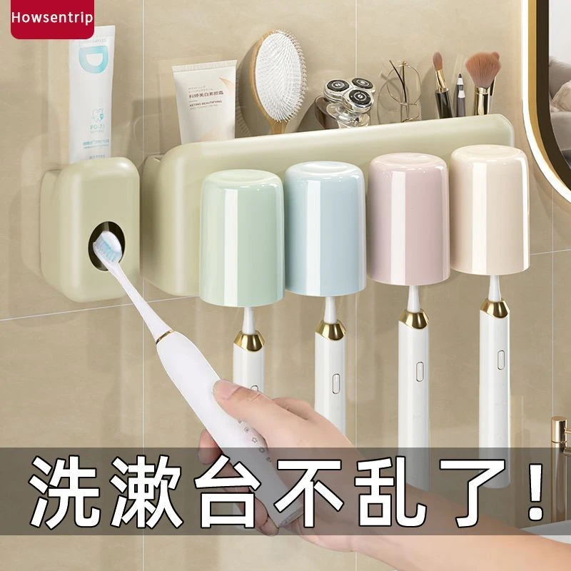 Howsentrip牙刷置物架免打孔壁挂刷牙膏架子漱口杯卫生间家庭套装