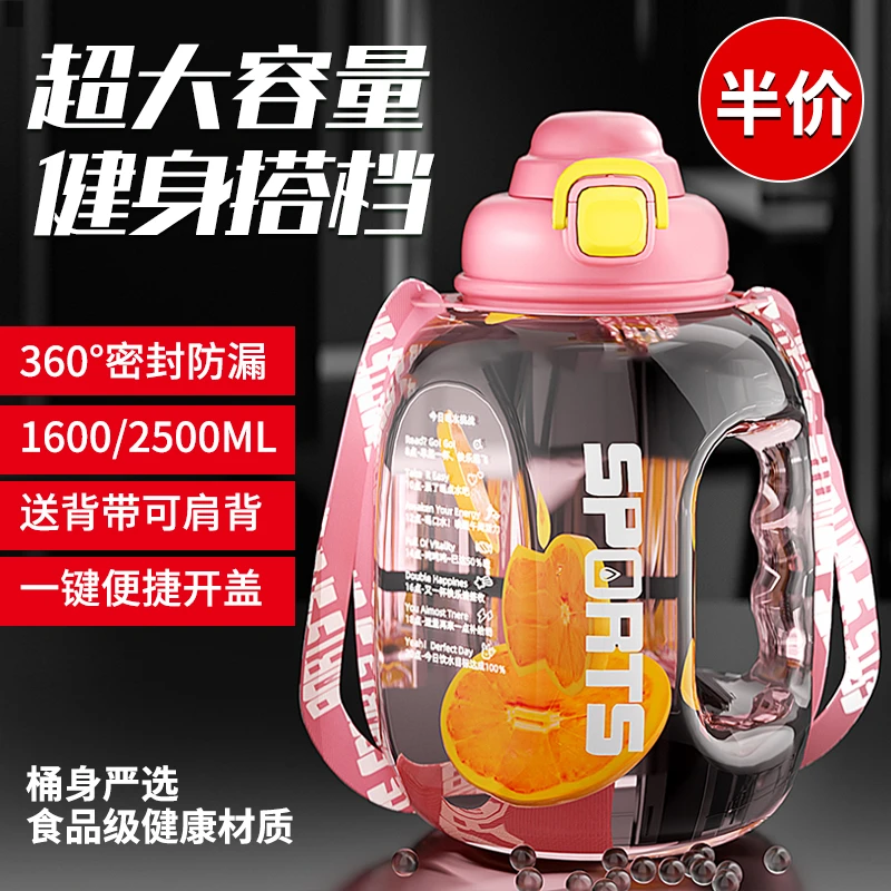 Howsentrip水杯吨桶吨超大容量运动水壶健身水杯男女便携太空杯子