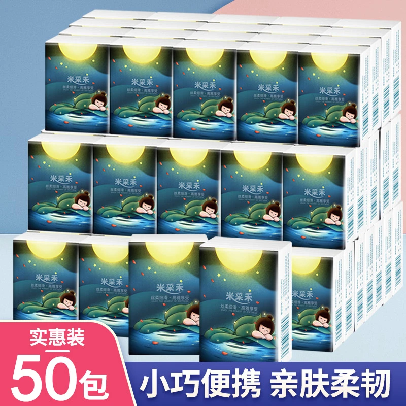 手帕纸50包小包纸巾便携随身装三层加厚无香亲肤可湿餐巾纸学生