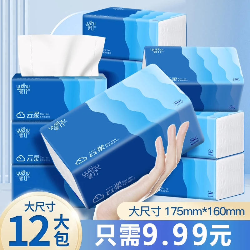 誉竹12包抽纸家用面巾纸批发家庭装餐巾纸加厚擦手纸母婴餐巾纸