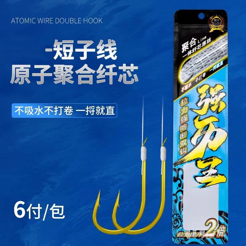 金袖0.4子线双钩成品袖钩不打卷原子线拉力强金海夕伊势尼钓鱼钩