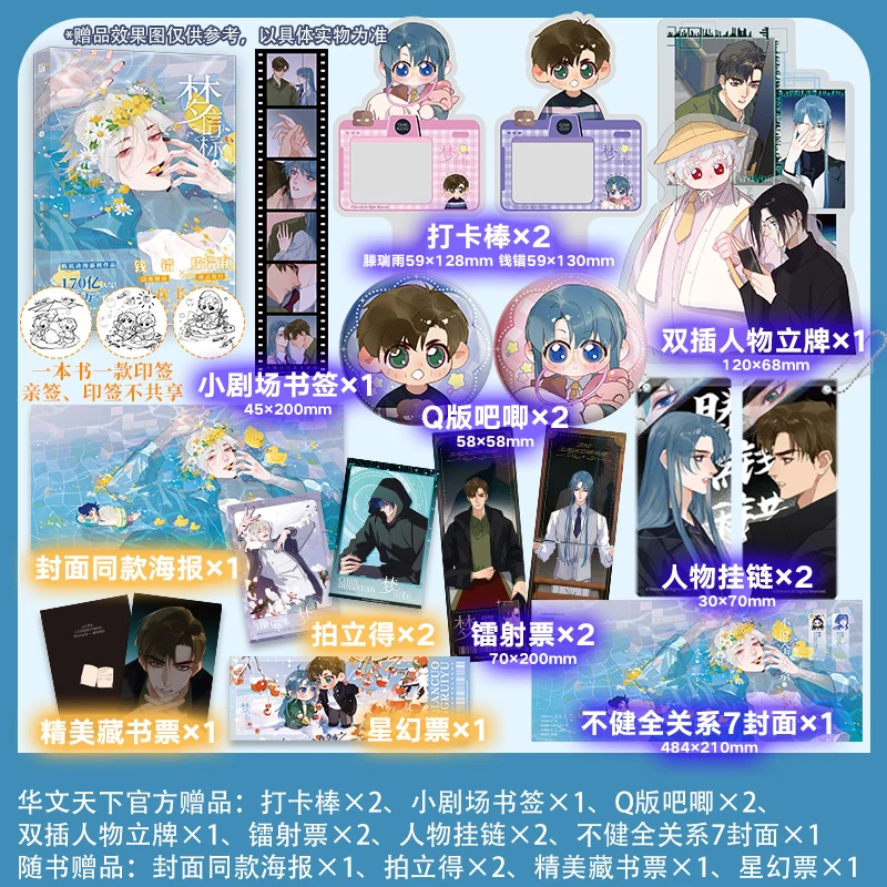 《梦信标4 》漫画