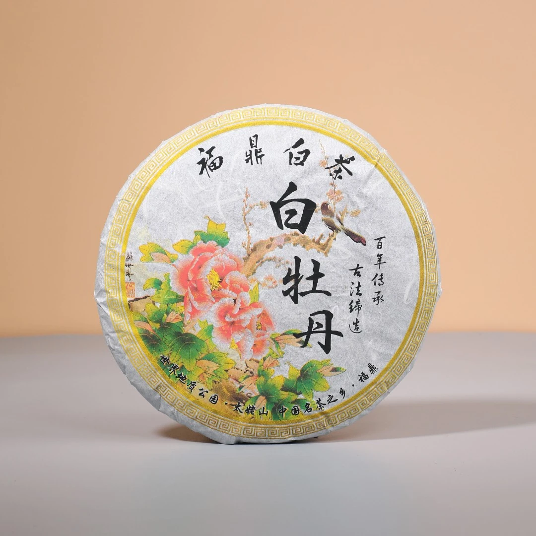 2009年仓库私藏高货粉丝福利老牡丹药香茶饼