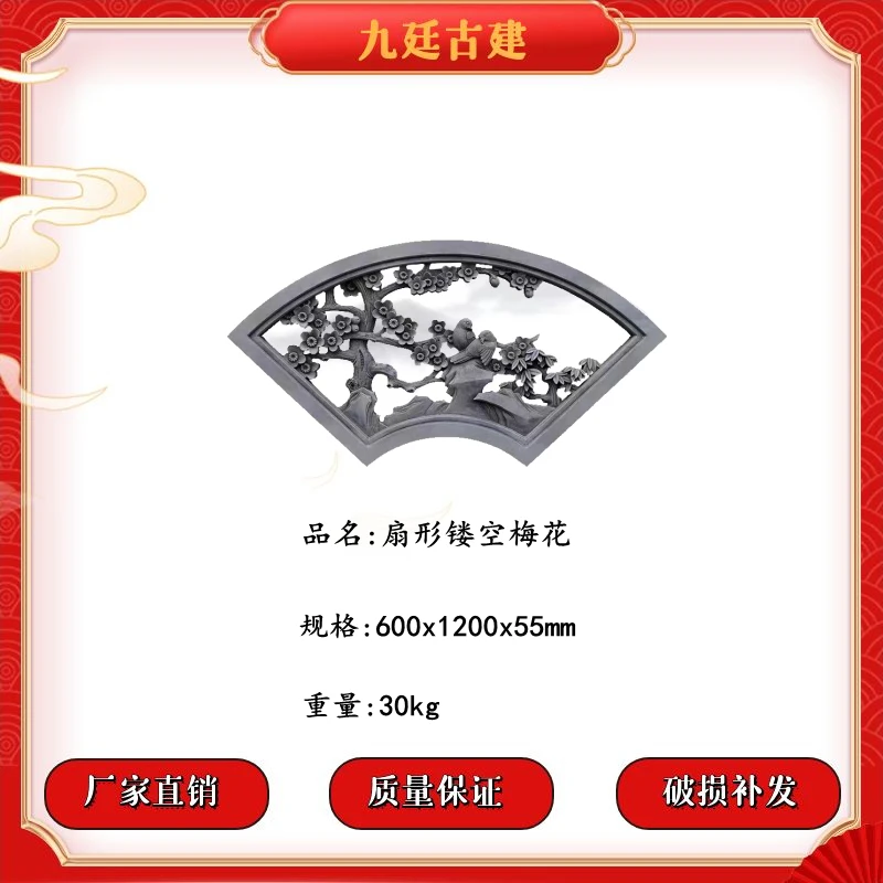 中式仿古 扇形梅兰竹菊砖雕 徽派建筑镂空牡丹荷花窗围墙厂家直销