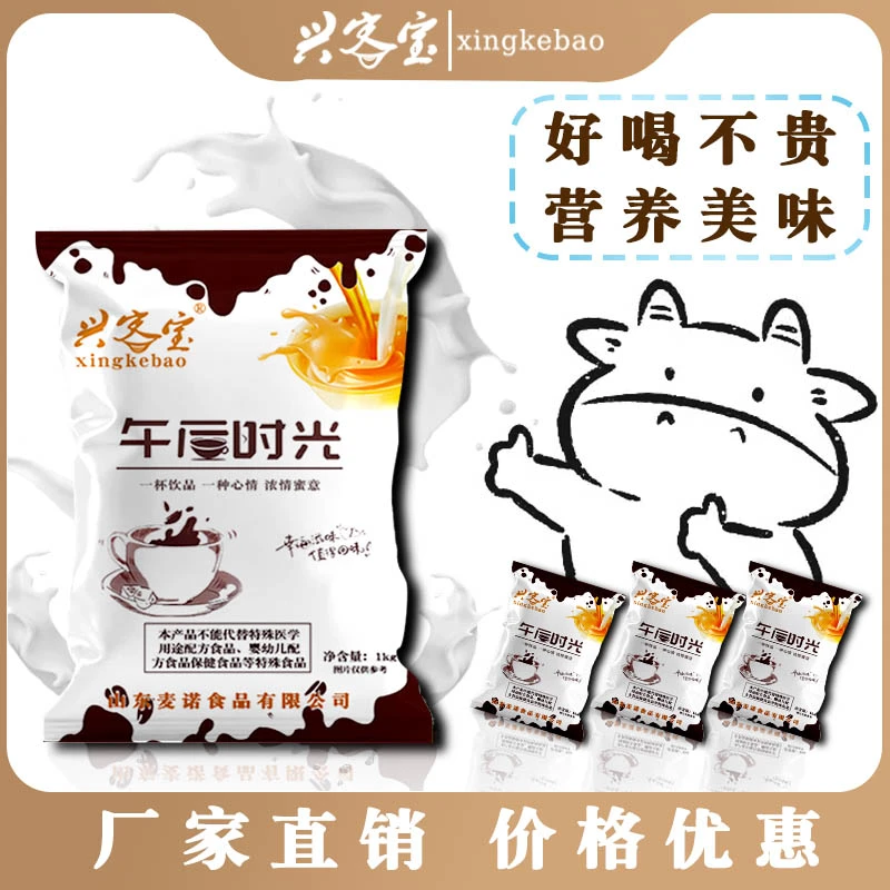 兴客宝奶茶粉商用大容量香味浓郁多种口味顺滑经典奶茶店