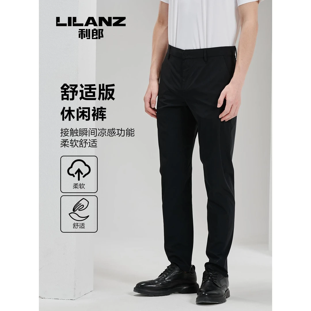 Lilanz/利郎Lilanz/利郎休闲裤（夏） (23XXK104)男士舒适弹力夏季