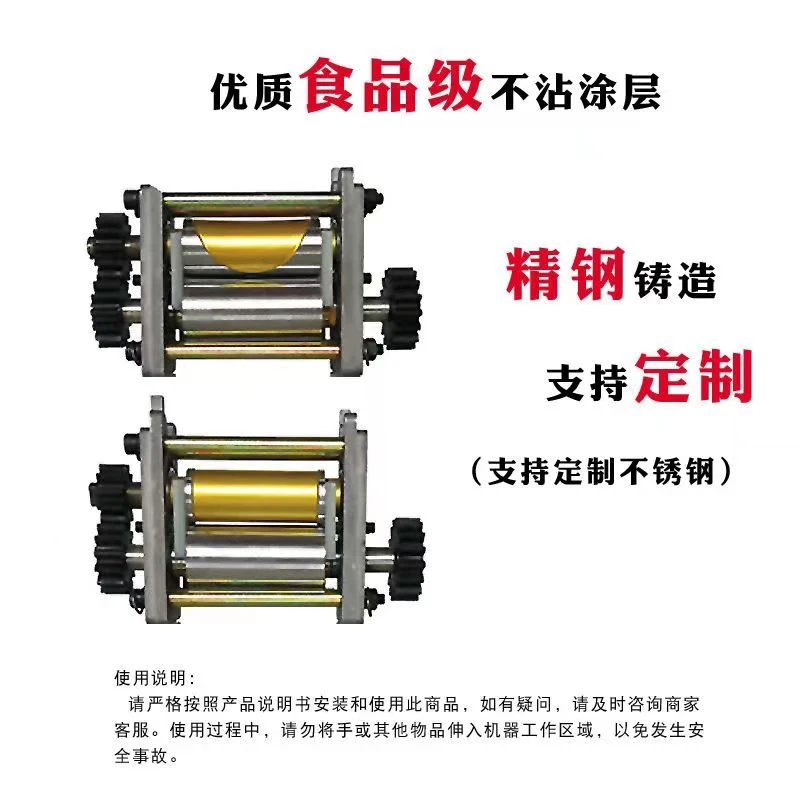 小型饺子皮机专用模具水饺皮馄饨皮模具面条全自动多功能流光风