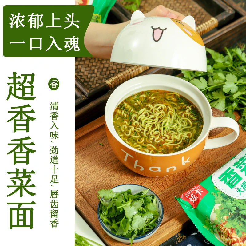 香菜面懒人美味蔬菜面饼含香菜学生宿舍休闲鲜香夜宵速食食品小吃