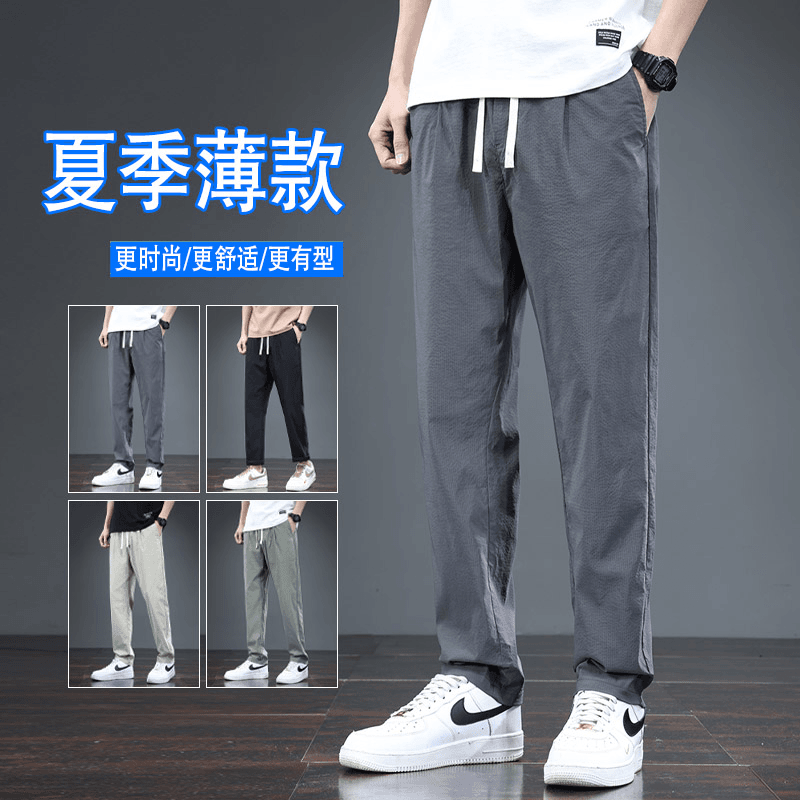 2024夏季薄款冰丝裤高弹力男士商务休闲裤直筒裤百搭大码男款裤子