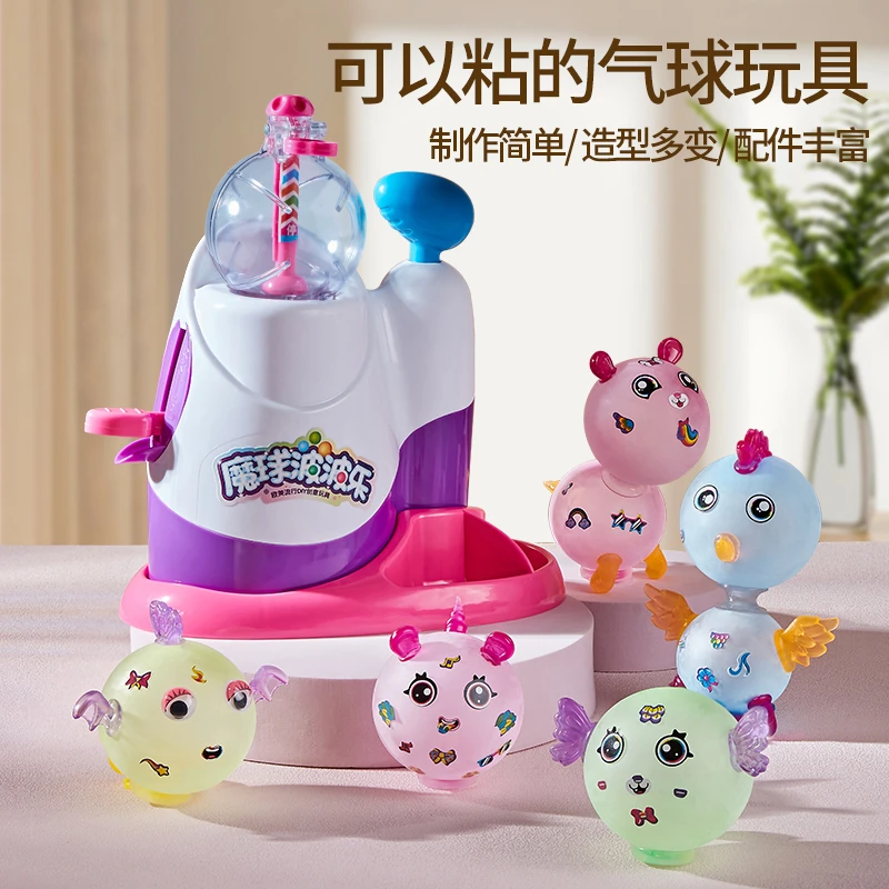 魔方粘粘乐充气机手工diy气球儿童手工玩具女孩6早教创意拼装礼物