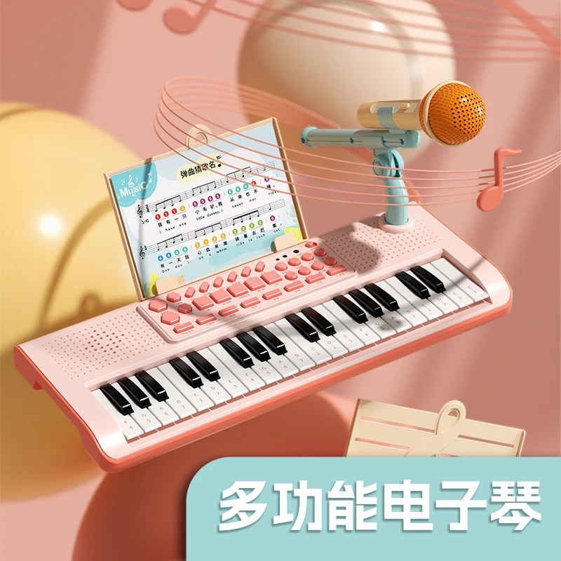 儿童37键电子琴乐器初学早教宝宝幼儿女孩带话筒小钢琴玩具可弹奏