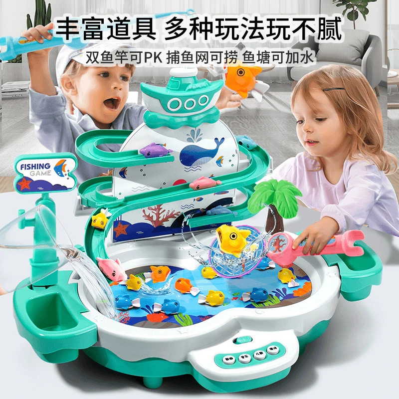 钓鱼玩具儿童电动轨道水池超大号磁吸早教益智玩具过家家宝宝礼物