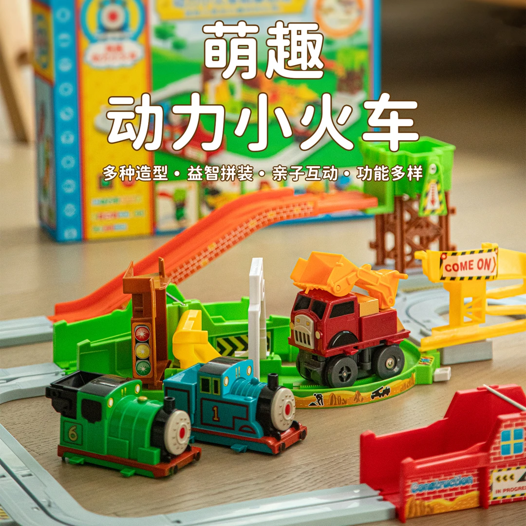 电动轨道小火车采石场汽车闯关大冒险滑行儿童玩具3一6岁男孩礼物