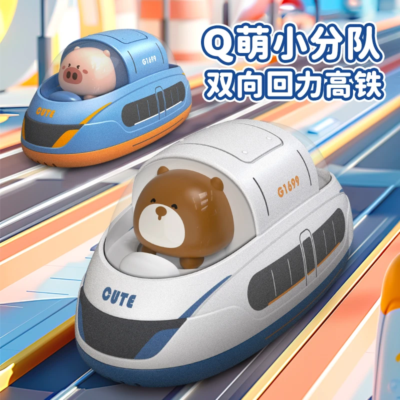 儿童卡通双回力列车玩具车高铁宝宝抓握训练男孩女孩0一3岁小汽车