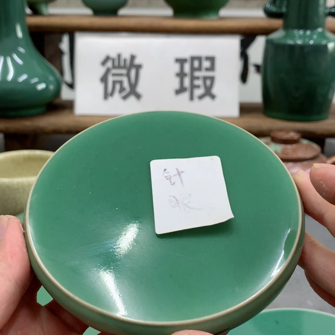 【闪购商品】青瓷微瑕86780