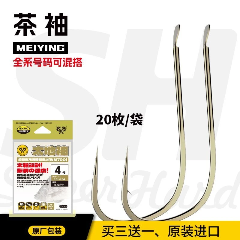 袖钩超硬细地袖茶日本原装进口鱼钩溪流钓鲫鱼石斑钓小鱼用品
